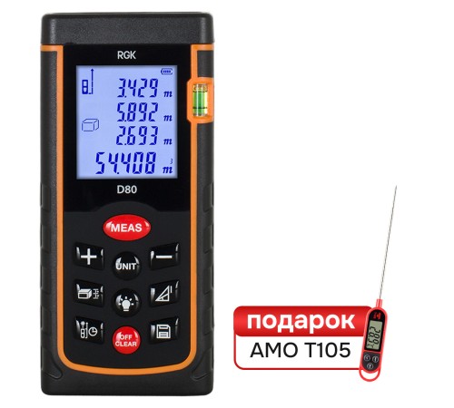 Комплект лазерного дальномера RGK D80 и термометра AMO T105