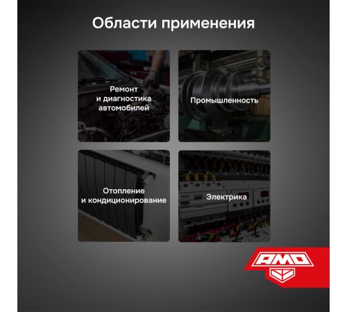 Пирометр AMO T623