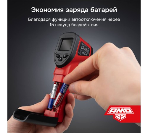 Пирометр AMO T623
