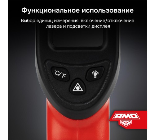 Пирометр AMO T623