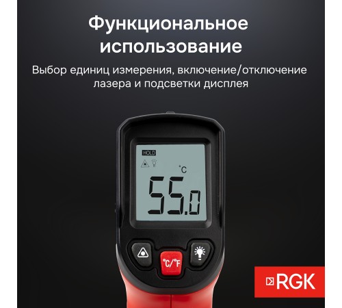 Комплект пирометра RGK PL-6 и термометра AMO T105
