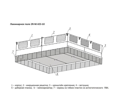 Поле ламинарное 2400х1800 Поле ламинарное 2400х1800